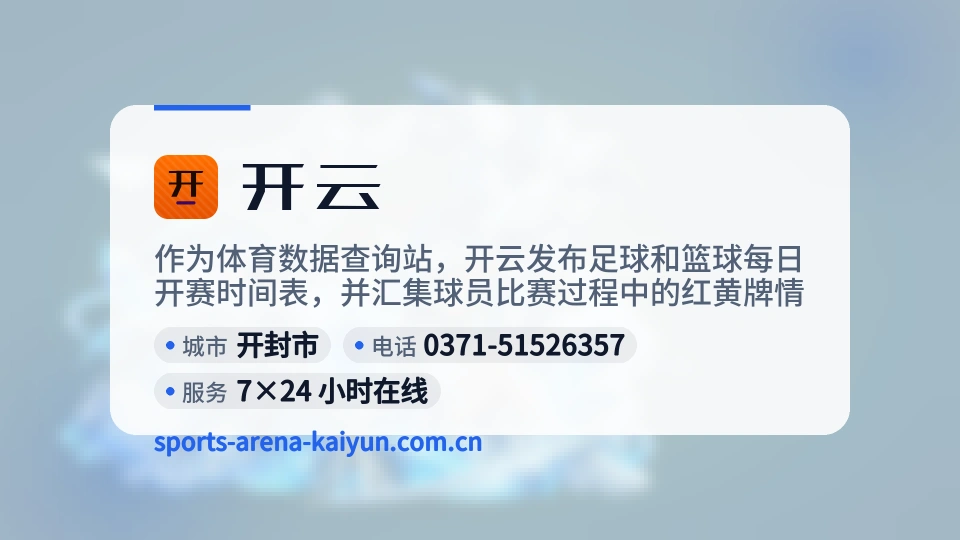 初识开云